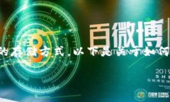 要锁住钱包里的数字资产,首先要理解区块链和