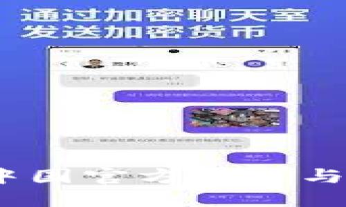 TP钱包：中国官方发布与使用指南