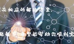 如何顺利进行TokenPocket登录:全面指南与常见问题