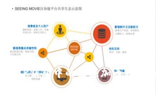 如何移除TP钱包中的已添加币种?详尽指南