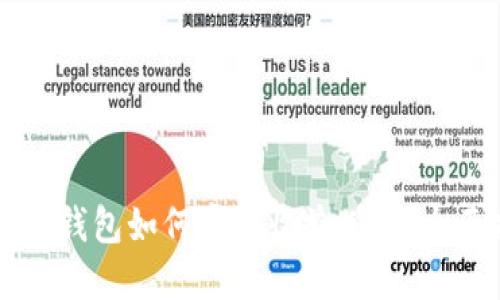 区块链钱包如何实现收益增长:全面指南