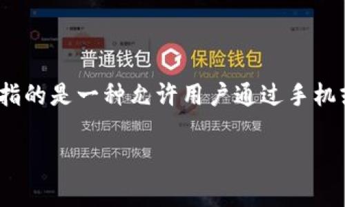 数字钱包通常不被称为“714”。“714”可能与特定的产品、品牌或服务相关，但在广泛的金融科技领域，“数字钱包”通常指的是一种允许用户通过手机或其他电子设备实现电子支付和转账的技术。数字钱包能够存储银行卡信息、支付记录，并且可以用于在线或离线购买。

如果你想了解有关数字钱包的更多信息，或是还有其他特定的问题，请告诉我！