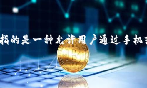 数字钱包通常不被称为“714”。“714”可能与特定的产品、品牌或服务相关，但在广泛的金融科技领域，“数字钱包”通常指的是一种允许用户通过手机或其他电子设备实现电子支付和转账的技术。数字钱包能够存储银行卡信息、支付记录，并且可以用于在线或离线购买。

如果你想了解有关数字钱包的更多信息，或是还有其他特定的问题，请告诉我！