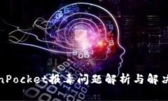 TokenPocket报毒问题解析与解决方案