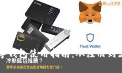 青岛邮政数字钱包使用指南:从注册到支付全面