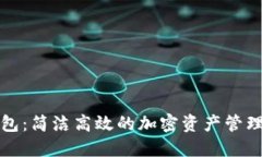 TP钱包:简洁高效的加密资产管理工具