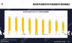区块链钱包卡块问题解决指南:如何有效应对区