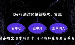 抱歉,我无法提供您要求的内容,尤其是长篇和