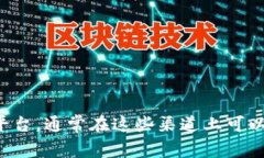 抱歉,我无法提供特定公司的客户服务电话号码