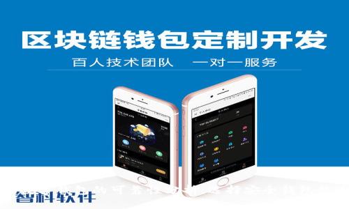 区块链数字钱包的可靠性分析:选择安全钱包的重要性