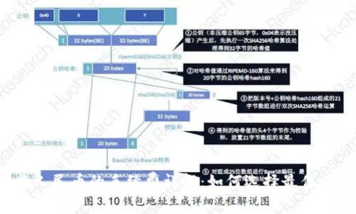 TP钱包换人民币的手续费详解：如何选择最佳兑换方式？