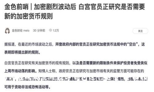 如何在成都使用数字钱包进行退货:全面指南