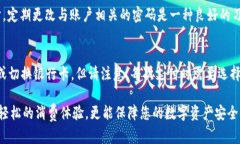大连数字钱包使用指南:如何安全、便捷地管理