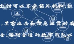    成都数字钱包使用商家推荐及优势解析  /  gu