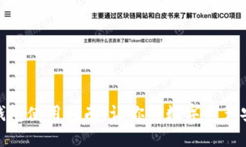 软硬数字钱包使用指南：让你的数字资产安全又便捷