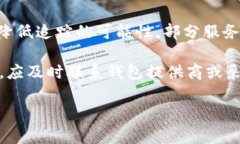 加密钱包的问题是不少加密货币用户和投资者所