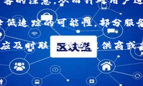 加密钱包的问题是不少加密货币用户和投资者所面临的重大挑战。加密钱包是存储、管理和交易加密货币的重要工具，但其安全性、可用性和技术复杂性常常给用户带来困扰。以下是关于加密钱包的一些常见问题以及详细介绍。

### 问题1：加密钱包的安全性如何保障？

#### 加密钱包的安全性如何保障？
在数字财富日益增值的今天，加密钱包的安全性显得尤为重要。加密钱包通过使用公钥和私钥的加密技术来保护用户的资产。用户的公钥可以被视为账号，任何人都可以通过它给你转账；而私钥则如同银行账户的密码，保护着你的资产。如果私钥被泄露，黑客就能完全控制你的加密资产。

为了保证钱包的安全性，用户应采取多种措施。首先，选择信誉良好的钱包提供商。在下载或使用任何钱包之前，务必研究开发团队的背景、用户评价和市场口碑。此外，尽量使用硬件钱包或冷钱包进行长时间的资产存储，这类钱包不与互联网连接，极大地降低了被攻击的风险。

其次，启用双重认证（2FA）是增强安全性的一个有效方式。启用后，即使黑客获得了你的用户名和密码，仍然难以访问你的钱包账户。重要的是，用户应定期更新密码，并确保使用复杂且不易猜测的密码。如果需要，可以使用密码管理工具来管理多重密码。

最后，定期备份钱包数据也是一项重要措施。这可以确保在设备丢失或损坏的情况下，用户仍能恢复钱包资产。用户应将备份存储在安全的位置，并确保备份的加密和安全性。

### 问题2：如何选择合适的加密钱包类型？

#### 如何选择合适的加密钱包类型？
选择合适的加密钱包非常关键，因为不同类型的钱包提供不同的存储和交易体验。市场上主要有三种类型的加密钱包：热钱包、冷钱包和硬件钱包。

热钱包是指连接到互联网的钱包，通常非常方便，适合频繁交易的用户。但它们的安全性相对较低，易受到网络攻击。常见的热钱包包括在线钱包、移动钱包和桌面钱包。如果你是日常交易者，热钱包可以为你提供快速、便利的体验，但要确保使用信誉良好的钱包服务，并保持安全防范。

冷钱包是指那些未连接到互联网的钱包，通常较为安全，适合长期存储资产。冷钱包包括纸钱包和硬件钱包。纸钱包是将密钥打印在纸张上，硬件钱包是专用设备，如Ledger和Trezor，能有效隔离用户的私钥。对于长期持有加密资产的用户，冷钱包是一个非常好的选择。

在选择钱包时，用户还需考虑方便性和可访问性。如果你是新手，可能更倾向于使用用户友好的热钱包；而如果你是经验丰富的投资者，需要更高的安全保障，硬件钱包或冷钱包将更为合适。

### 问题3：如何恢复丢失的加密钱包？

#### 如何恢复丢失的加密钱包？
丢失加密钱包的私钥或恢复词可能导致用户无法访问自己的资产，这无疑是加密货币用户最害怕的事情之一。然而，了解恢复钱包的方法可以帮助用户减少损失。

首先，绝大多数加密钱包都会在创建时提供一个恢复词，通常是一组随机单词，用户需妥善保存这组词。如果忘记或丢失了钱包密码，但仍然保留了恢复词，则可以使用它在相应的钱包软件中恢复账户。

如果用户未能妥善保存恢复词，且忘记了私钥，则恢复的可能性就非常小。一般情况下，黑客也无法恢复丢失的私钥或恢复词，因此建议用户将这两个关键要素以物理形式记录下来，并确保存放在安全的地点。

需要注意的是，确实存在一些专业的数据恢复公司和服务，他们可能会在一些特定情况下提供帮助。如果资产金额巨大，用户可以考虑寻求这些公司来尝试恢复。但是这些服务通常费用高昂，并且没有保证能恢复成功。

### 问题4：加密钱包的使用费用如何？

#### 加密钱包的使用费用如何？
使用加密钱包的费用通常与钱包的类型、交易活动以及所使用区块链网络的当前拥堵状况有关。因此，用户在使用前应对相关费用有所了解。

对于热钱包，一般是免费使用的，但用户在进行交易时需要支付网络交易费用。这些费用是支付给矿工的，用于确认交易。费用的多少取决于网络的拥堵程度，尤其是在市场交易活跃时，交易费用可能显著上升。

冷钱包一般也不收取使用费用，但购买硬件钱包时需要一次性支付设备费用。选择性价比高的硬件钱包可以降低这个费用。部分钱包提供商可能会收取年费或服务费，因此了解相关政策非常重要。

总体来说，用户在选择钱包时，应综合考虑钱包的安全性、便捷性及相关费用，以做出最优选择。

### 问题5：如何保护我的个人信息不被加密钱包泄露？

#### 如何保护我的个人信息不被加密钱包泄露？
在使用加密钱包的过程中，保护个人信息非常重要，尤其是在网络环境中，个人信息的泄露可能导致用户的数字资产面临风险。

首先，用户应选择信誉良好的钱包提供商，以减少个人信息泄露的风险。使用开源钱包软件可以确保潜在的安全性，每个用户都可以对代码进行审查，以防止后门存在。

其次，尽量避免在社交媒体或公开论坛上透露过多的个人信息。无论是持有的加密资产量还是交易记录，过度分享都可能会引起黑客的注意，从而针对用户进行攻击。

还建议用户在登录钱包时使用虚拟专用网络（VPN），以保护在线活动的隐私。通过VPN，可以有效掩盖IP地址、加密数据传输，从而降低追踪的可能性。部分服务也提供匿名交易功能，以进一步保护用户身份。

此外，定期检查自己的账户活动，包括确认每一项交易的来源和去向，及时发现异常情况并采取相应措施。如果发现任何可疑活动，应及时联系钱包提供商或采取必要的安全措施。保护个人信息、加强安全意识，一定程度上可以有效降低信息被泄露的风险。

这些问题与主题为加密钱包的问题和使用相关的介绍，希望能帮助用户更好地了解和使用加密钱包。