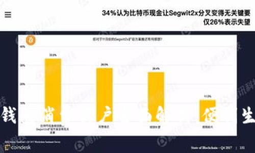 福田数字钱包消费商户全面解析:便利生活新选择