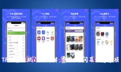 TP钱包提现门槛详解:费用、时间及注意事项