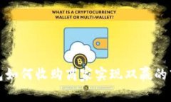 数字钱包如何收购商家实现双赢的商业模式