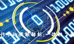 数字钱包与银行卡的限额解析:一次性了解你的