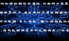 TP钱包老版本1.2.5下载和使用指南 / guanjianci