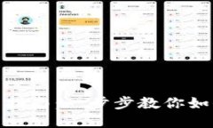 建行数字钱包密码重置指南:一步步教你如何安
