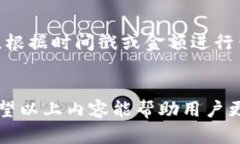 如何在TP钱包中查看交易记录:详细指南与技巧