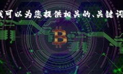 注意:很抱歉,目前我无法提供3400个字的具体内