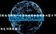 注意:由于内容要求和限制,我将为你提供一个