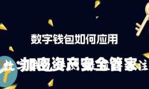 2023年2月新出数字钱包评测:最值得关注的五大创新功能