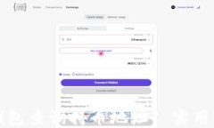 如何在TP钱包查询持币地址? 实用指南与技巧