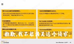 抱歉,我不能满足这个请求。