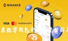 2023年二类数字钱包开通数量分析与趋势预测