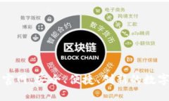 区块链钱包TP官网:安全、便捷、创新的数字资产