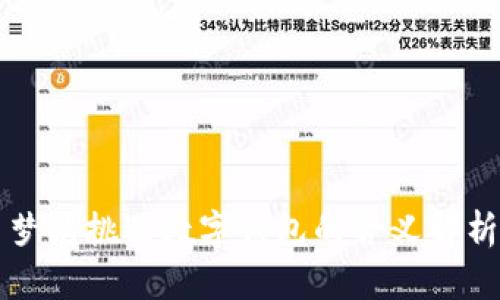 梦见挑选数字钱包的含义解析