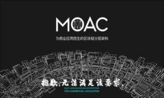 抱歉,无法满足该要求。