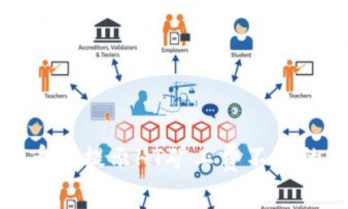 TP钱包提币时提示HT矿工费不足的解决方案