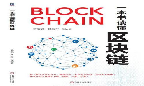 区块链钱包编码查询官网:安全、便捷的数字资产管理平台