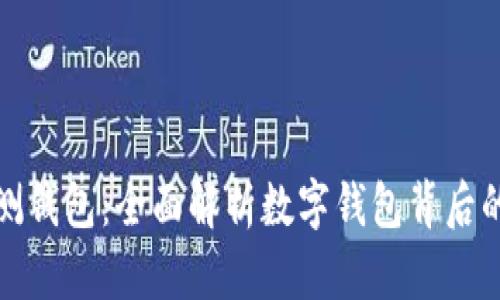 农行数字内测钱包:全面解析数字钱包背后的安全与优势