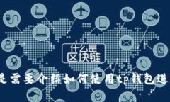 很抱歉,您提供的信息不够明确。请问您需要针