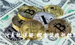 深圳TP钱包支付系统详解:探索便捷的数字支付新