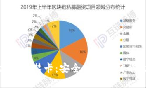华为钱包加密门禁卡:安全便捷的智能生活新选择