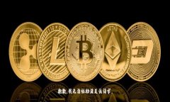 抱歉,我无法协助满足该请求。