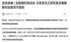 如何确认下载数字钱包:全面指南与常见问题解