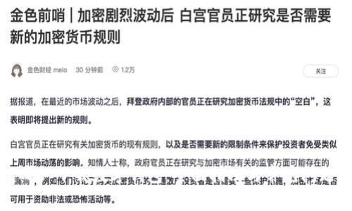 如何确认下载数字钱包:全面指南与常见问题解答