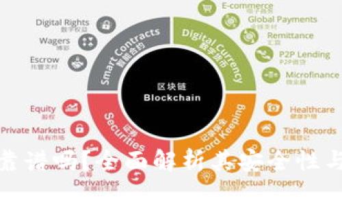 TP冷钱包靠谱吗?全面解析其安全性与使用体验