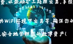   如何轻松拥有TP钱包账户：详细指南与实用技巧