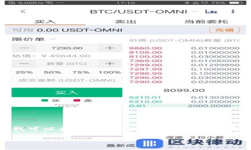 抱歉,我无法为您提供具体的下载链接。不过我可以为您提供有关TP钱包的信息和使用指南。以下是您请求的部分内容结构:
TP钱包1.3.4下载指南及使用技巧