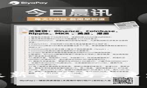 数字钱包的最新价值与未来发展趋势分析
